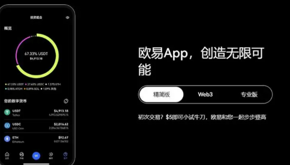 usdt交易平台软件下载 泰达币交易app最新下载-第3张图片-交易所